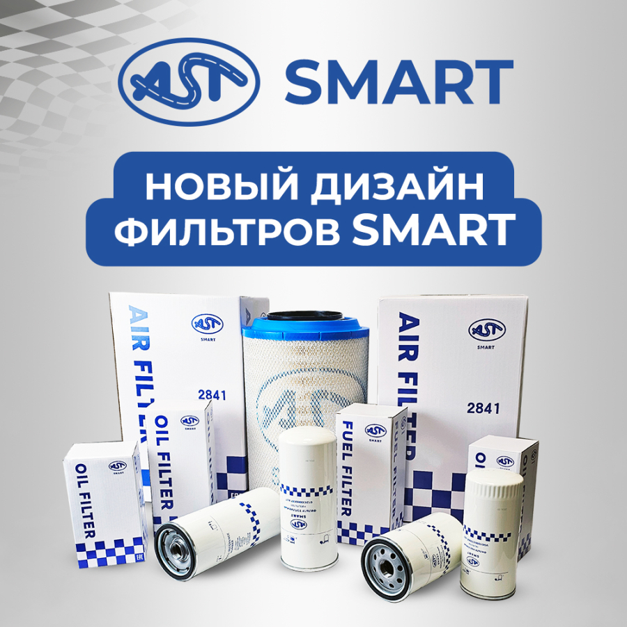 Обновленный дизайн линейки Smart