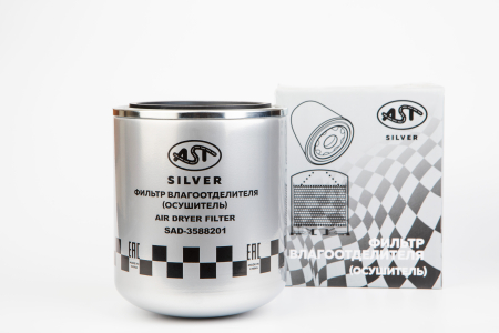 Фильтр влагоотделитель (осушитель) (AST1570/SAD-3588201) AST Silver