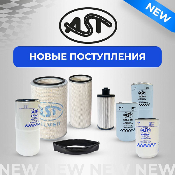 НОВОЕ ПОСТУПЛЕНИЕ НА СКЛАД! НОВОЕ ПОСТУПЛЕНИЕ НА СКЛАД!